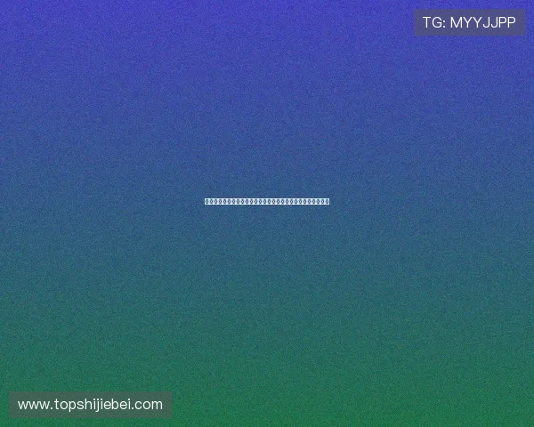 抖音平台世界杯在线直播指南，帮你轻松找到最热赛事直播资源