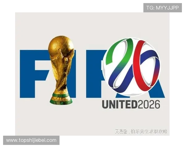 2026年世界杯举办时间确定,赛事时间及重要日期全解读 2026年世界杯举办时间确定,赛事时间及重要日期全解读