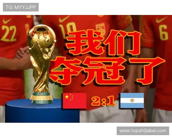 世界杯冠军分别是历史上获得过冠军的国家和他们的辉煌时刻解析