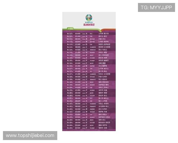 2026年世界杯赛程时间表与比赛规则最新指南