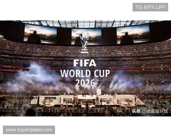 2026年世界杯举办地详细介绍及未来发展趋势分析
