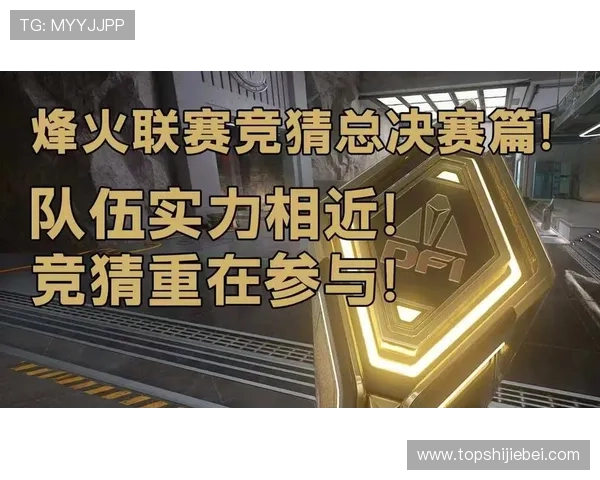 三角洲烽火杯竞猜推荐:最新赛事分析与专家预测助你赢得丰厚奖励 三角洲烽火杯竞猜推荐:最新赛事分析与专家预测助你赢得丰厚奖励