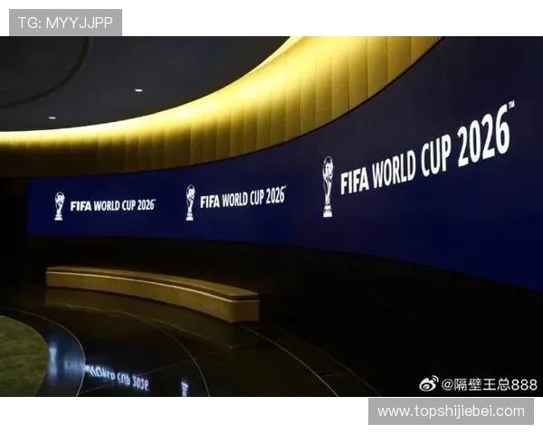 2026美加墨世界杯抽签仪式的未来展望与赛事组织的创新思路 2026美加墨世界杯抽签仪式的未来展望与赛事组织的创新思路