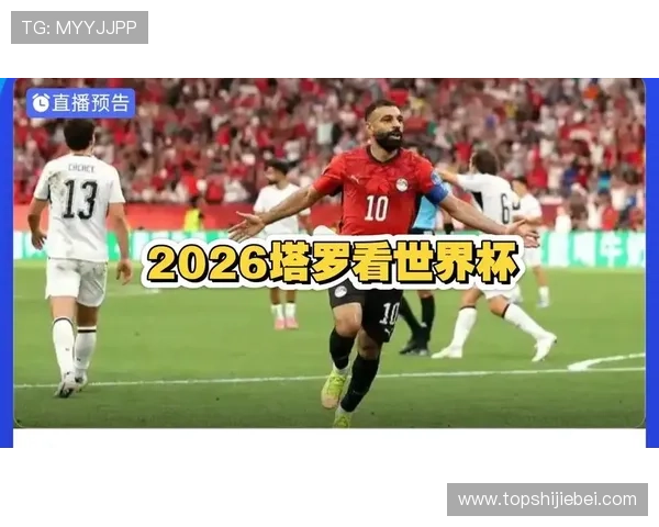 世界杯埃及伊朗比赛半场战术分析与全场比赛关键战术点评 世界杯埃及伊朗比赛半场战术分析与全场比赛关键战术点评